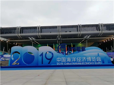 2019 China Marine Economy Expo 15. til 17. okt.